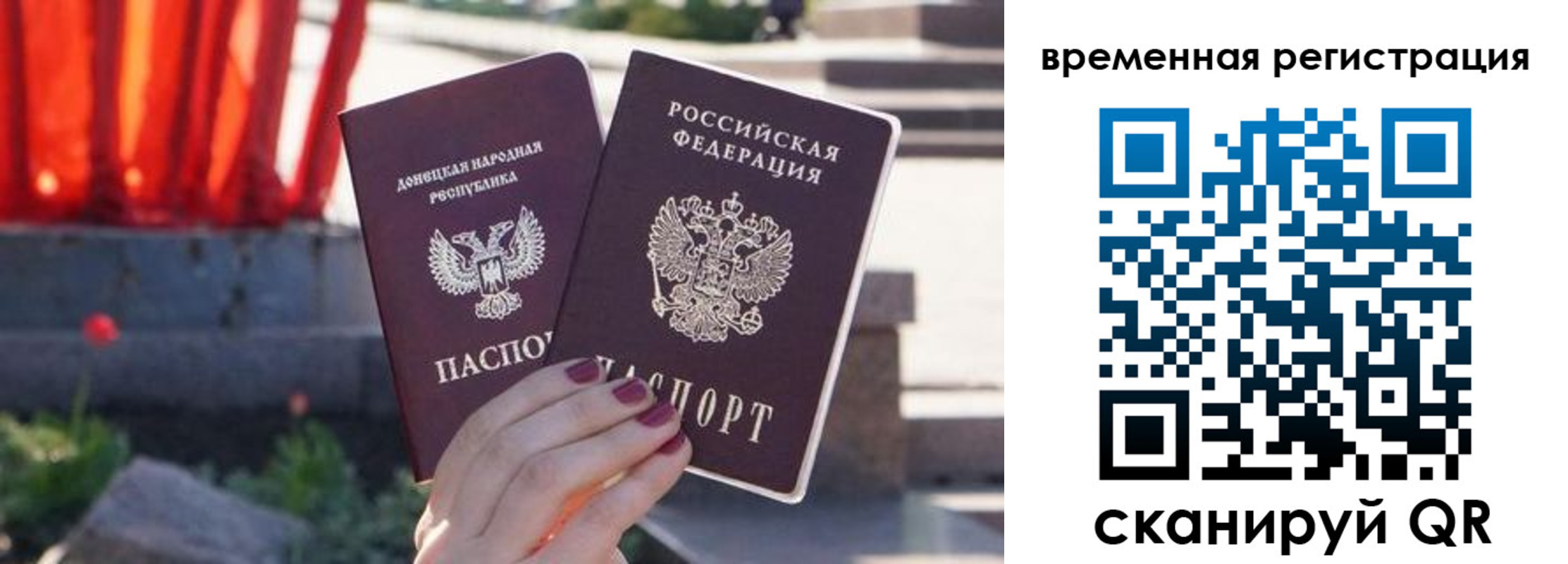 прописка регистрация в Брянске