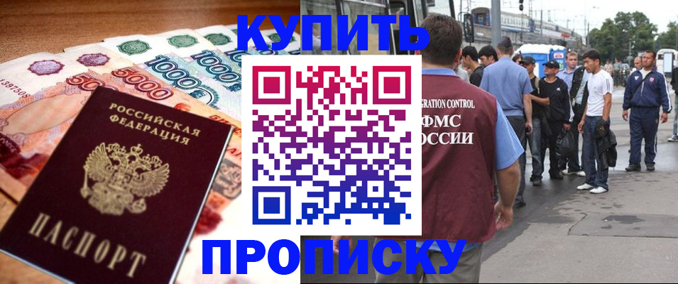 найти адрес прописки в Брянске