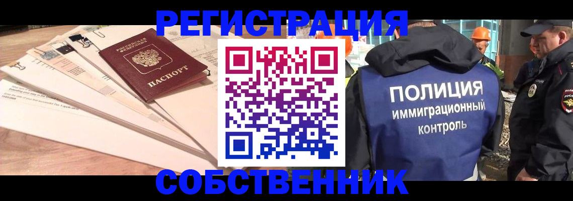 миграционный учет в Брянске