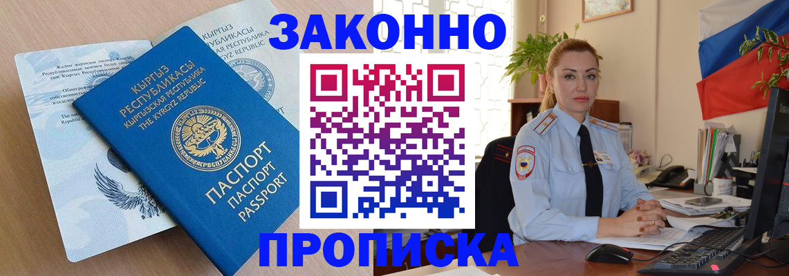 миграционный учет в Брянске
